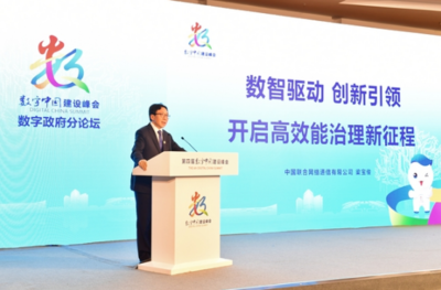 中國聯(lián)通亮相數字中國建設峰會，以通信建設新成果開啟智慧體驗新篇章