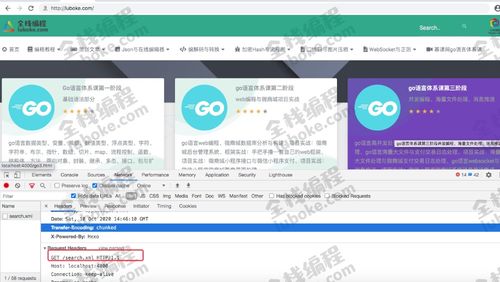 使用Go語言通過HTTP協(xié)議將服務器圖片響應給客戶端