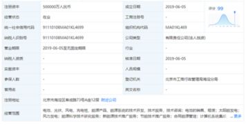 斥資50億元，中國(guó)鐵塔成立能源公司，計(jì)算機(jī)系統(tǒng)服