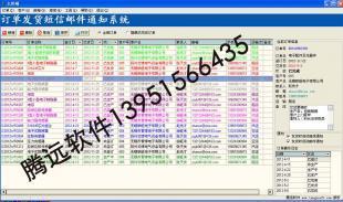 構建高效供應鏈 數碼電腦行業訂單發貨短信郵件通知系統解析