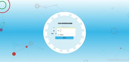 基于Node.js與Vue的垃圾分類管理系統 計算機畢業設計全解析