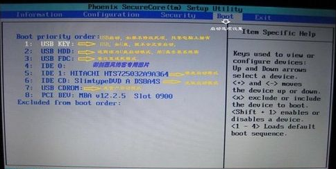 新聯想臺式電腦BIOS修改完整指南